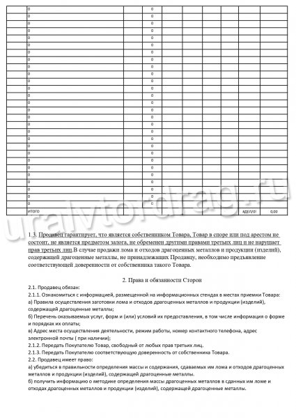 Образец заполнения описи